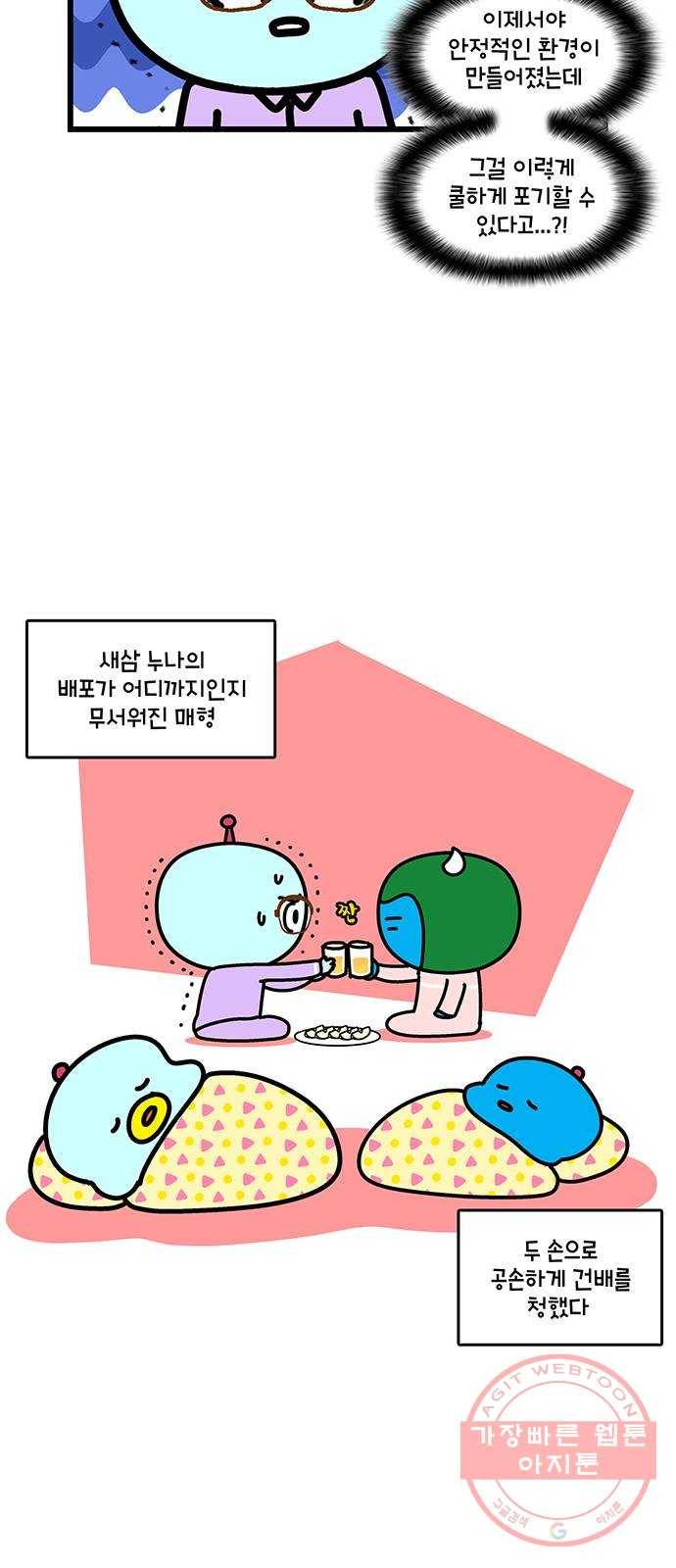 윌유메리미 시즌2 494화 셋째누나♥셋째매형 비즈니스 스토리 10 3