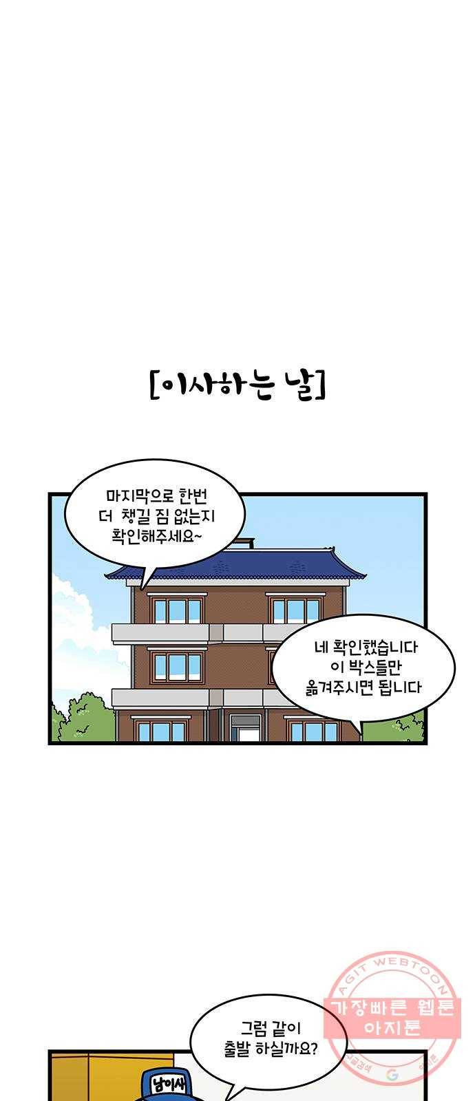 윌유메리미 시즌2 494화 셋째누나♥셋째매형 비즈니스 스토리 10 4