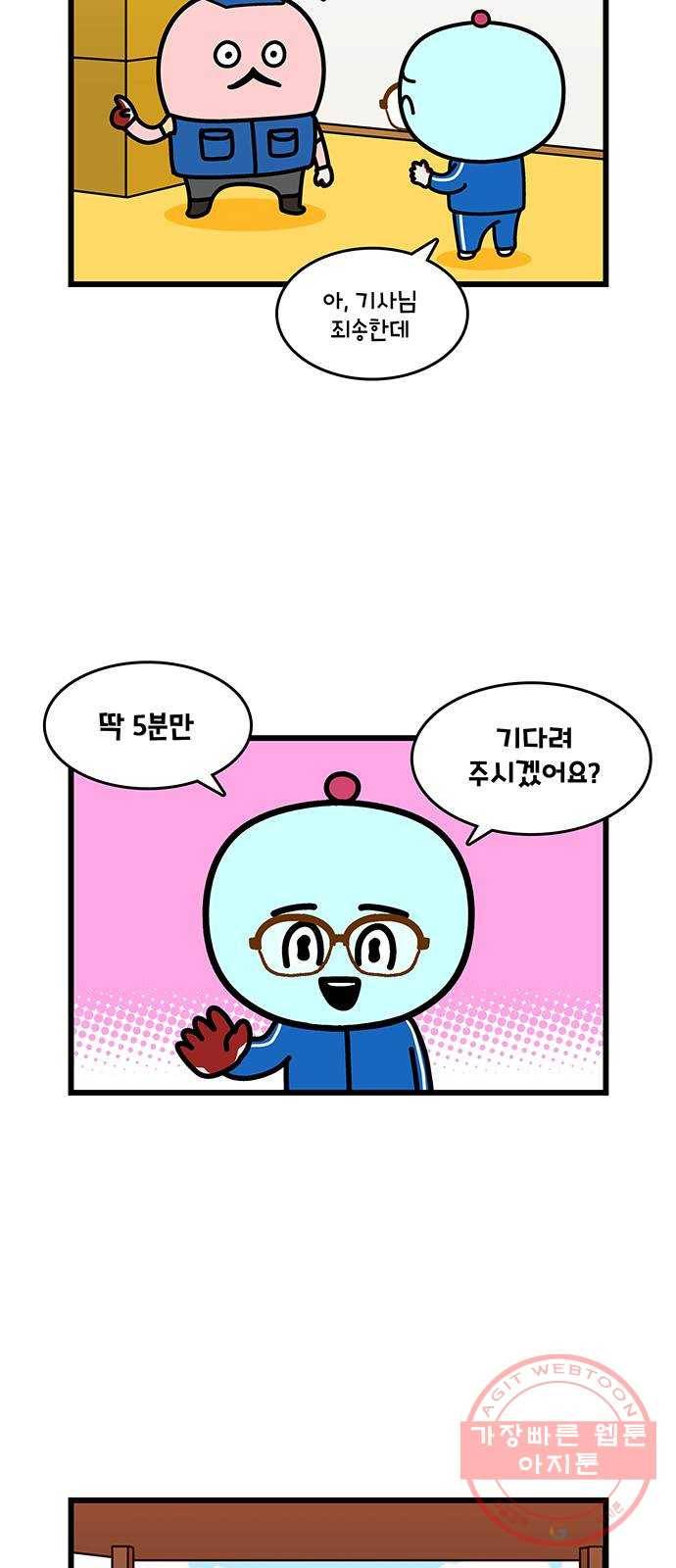윌유메리미 시즌2 494화 셋째누나♥셋째매형 비즈니스 스토리 10 5