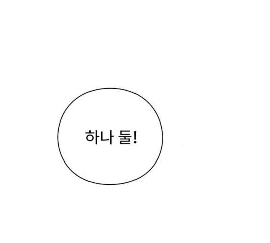 아이즈 26화 4