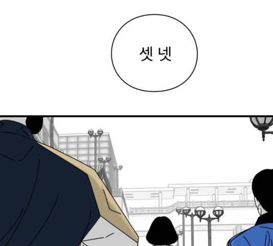 아이즈 26화 5