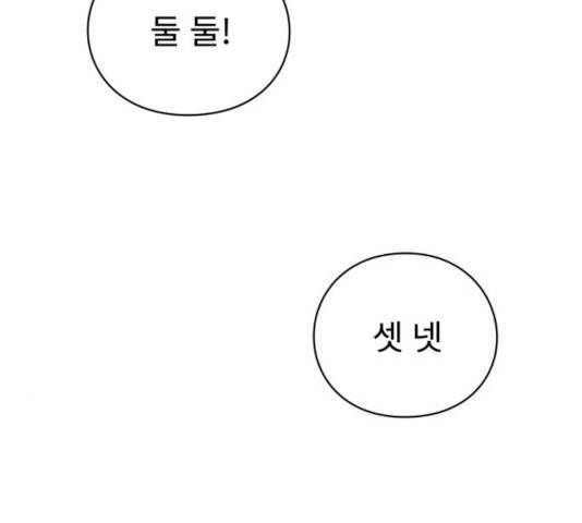 아이즈 26화 7