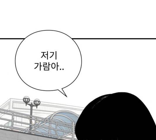 아이즈 26화 15