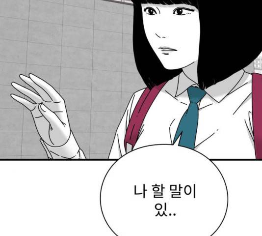 아이즈 26화 16