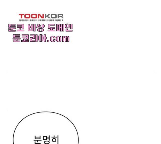 아이즈 26화 21