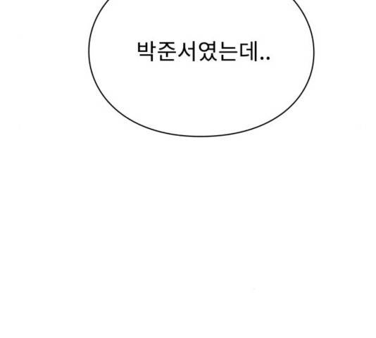 아이즈 26화 24