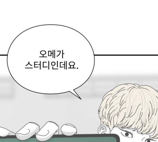 아이즈 26화 26