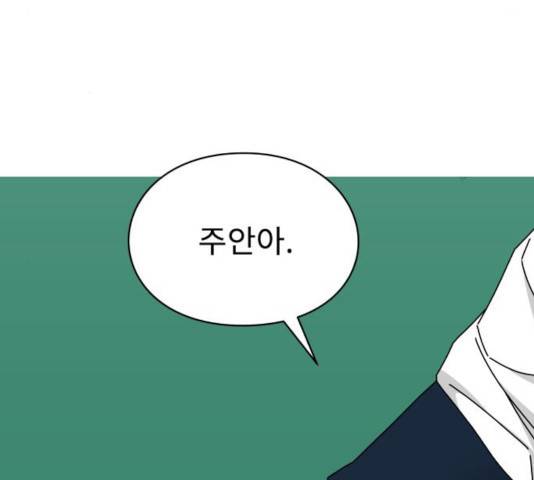 아이즈 26화 34