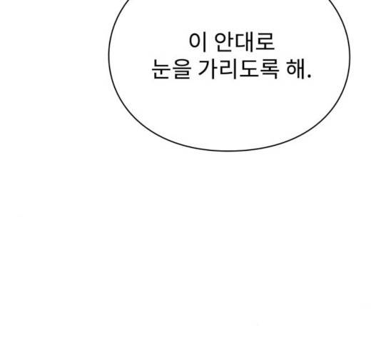 아이즈 26화 36