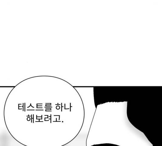 아이즈 26화 40