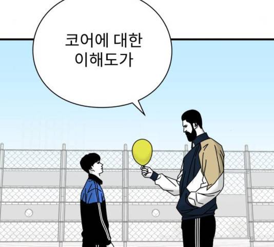 아이즈 26화 43