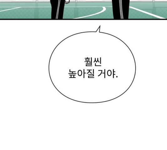 아이즈 26화 44