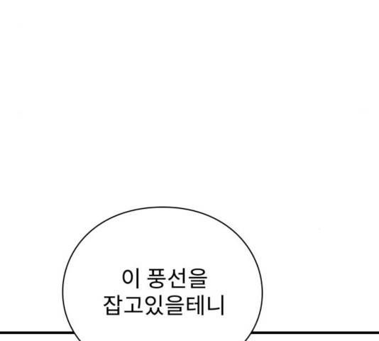 아이즈 26화 45