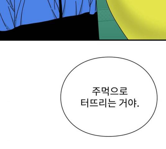 아이즈 26화 47