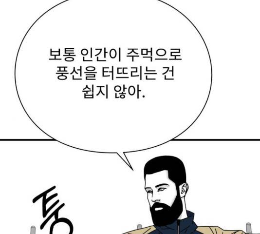 아이즈 26화 49