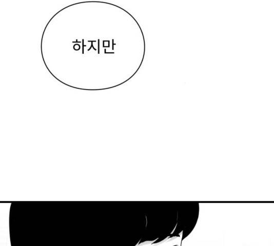 아이즈 26화 52
