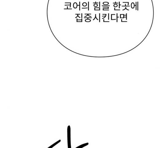 아이즈 26화 54