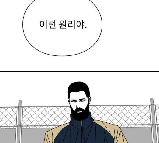 아이즈 26화 58