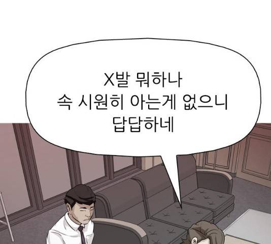 성인초딩 48화 1