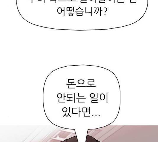 성인초딩 48화 3