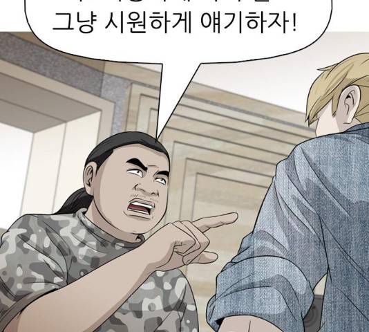 성인초딩 48화 6