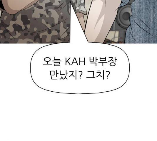 성인초딩 48화 7