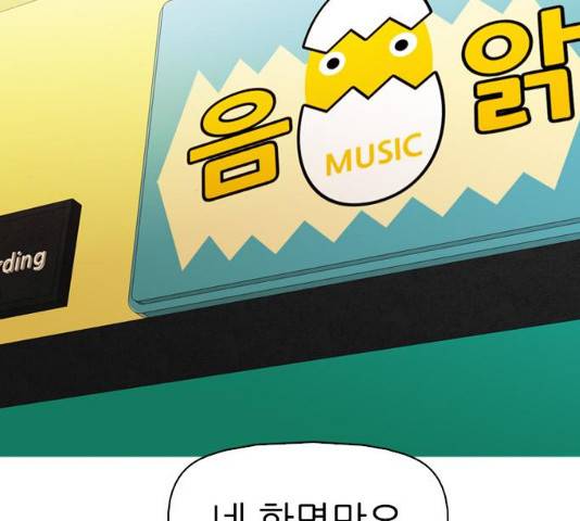 성인초딩 48화 10