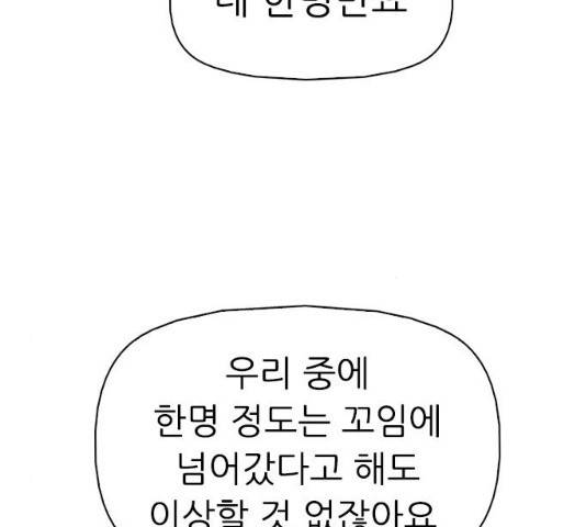 성인초딩 48화 11