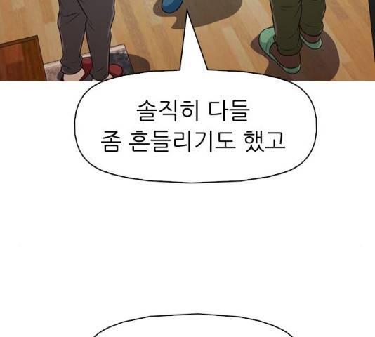 성인초딩 48화 13
