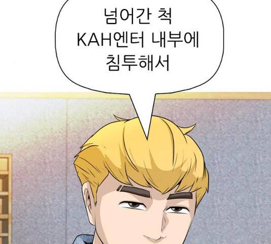 성인초딩 48화 14