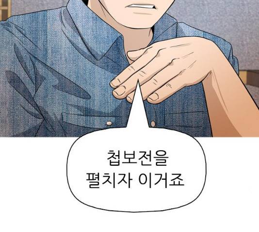 성인초딩 48화 15