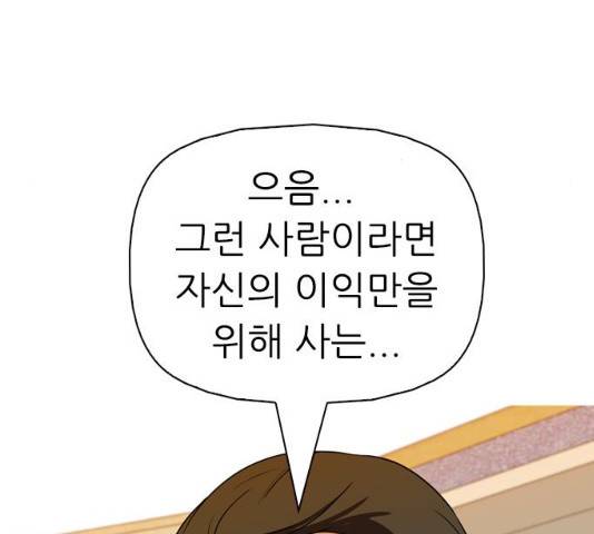 성인초딩 48화 16