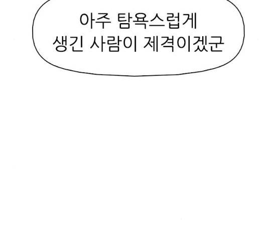 성인초딩 48화 18