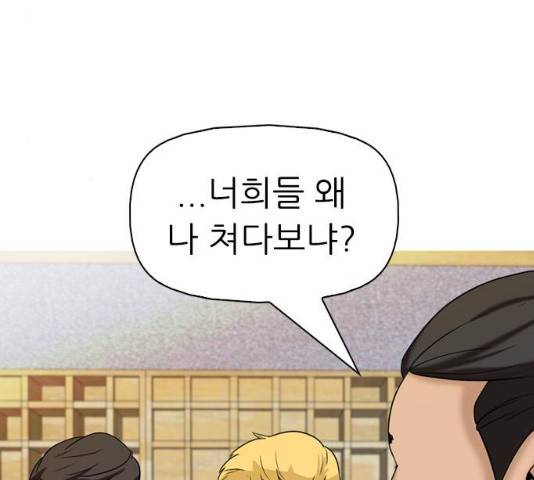 성인초딩 48화 21