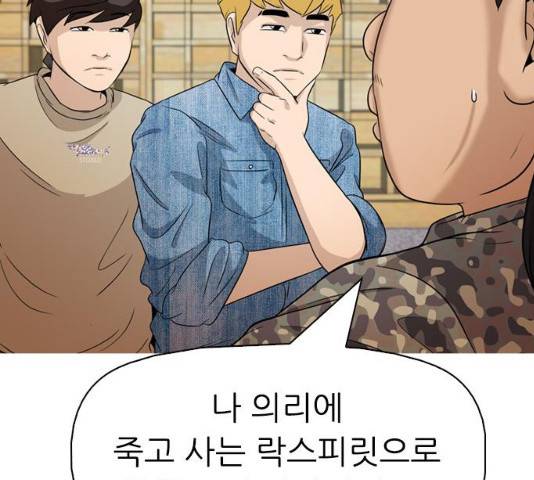 성인초딩 48화 22