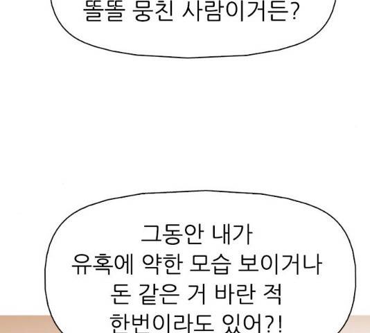 성인초딩 48화 23