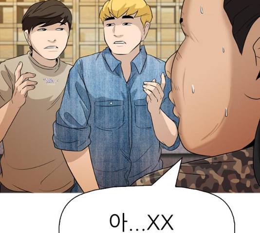 성인초딩 48화 30