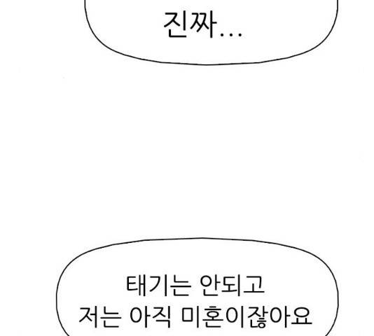 성인초딩 48화 31