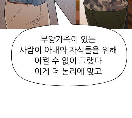 성인초딩 48화 33