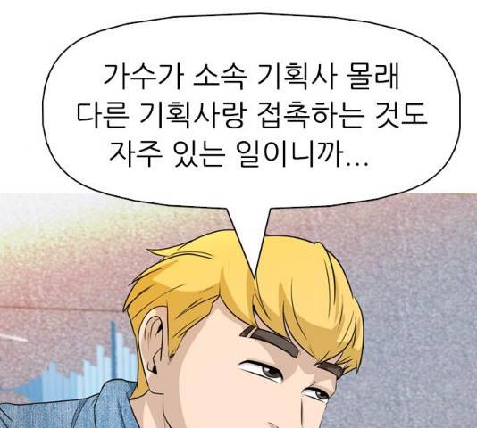 성인초딩 48화 34