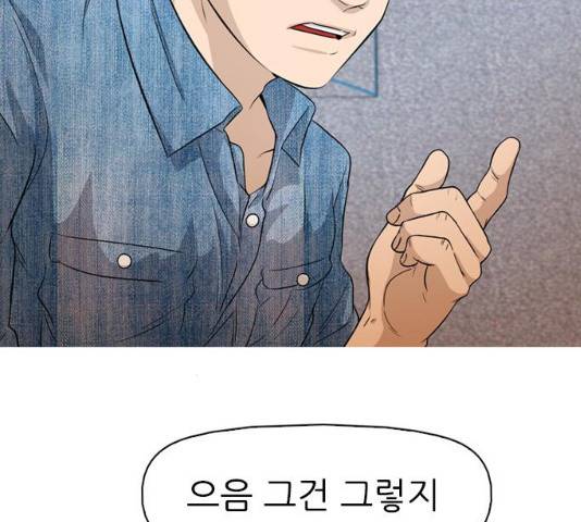 성인초딩 48화 35