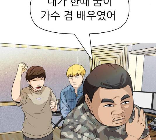성인초딩 48화 39