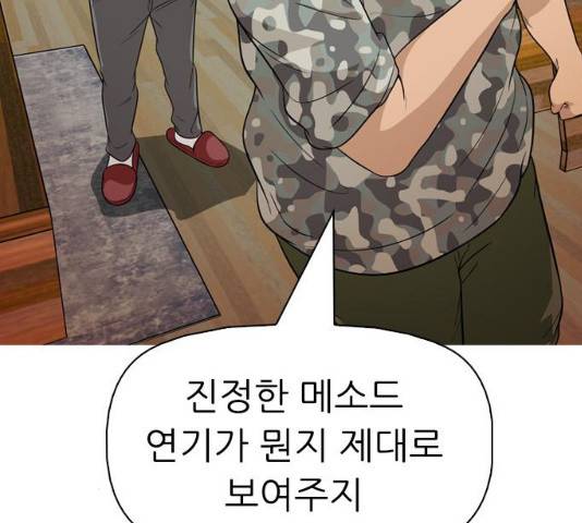 성인초딩 48화 40