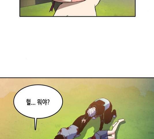 오파츠 73화 4
