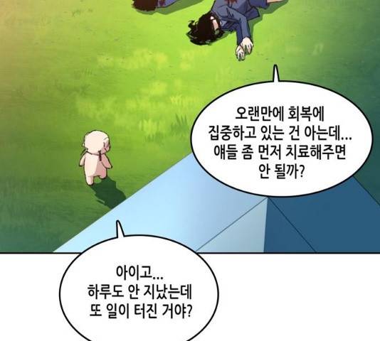 오파츠 73화 5