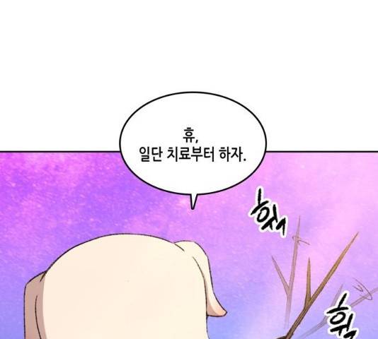 오파츠 73화 7