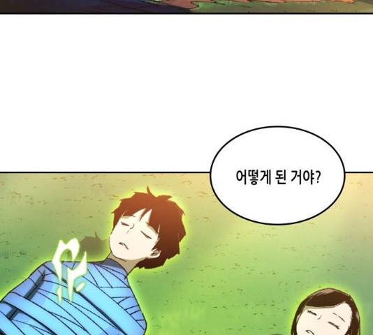 오파츠 73화 10
