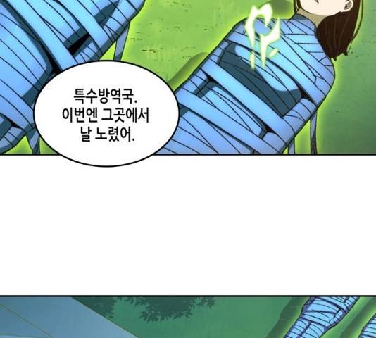 오파츠 73화 11