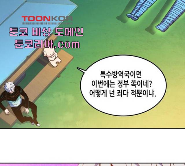 오파츠 73화 12