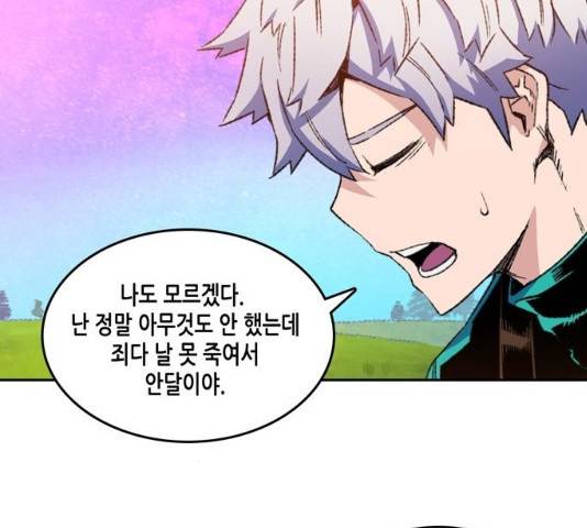 오파츠 73화 13